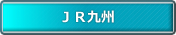 JRB